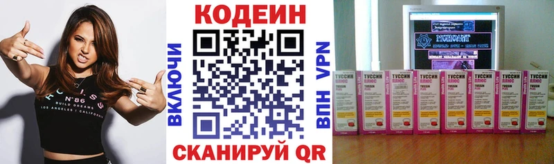 Купить  Гаврилов-Ям  Кодеиновый сироп Lean Purple Drank 