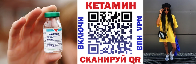 Купить  Гаврилов-Ям  Кетамин VHQ 