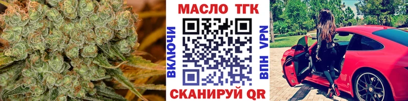 Купить закладки  Гаврилов-Ям  ТГК THC oil 